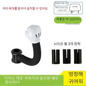 미키헤드레스트 차량용 가방걸이 고리 주먹 1개 1개