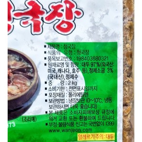 청국장(뚝배기표 2k) 청국장 뚝배기청국장 dhkswjstlvna cjdnwkd Enqolcjdnwkd, 10개, 2kg