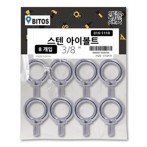 SUS304 스텐 아이너트 아이볼트 소포장, 스텐아이볼트, 1세트