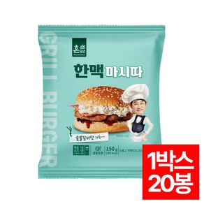 한맥 마시따 숯불그릴벅 150g, 20개