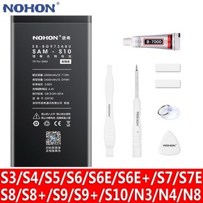 NOHON 삼성 갤럭시 S10 S9 S8 S7 S6 S9플러스 S8플러스 S7edge S6edge S6edge플러스 S5 S4 NFC S3 교체 휴대폰 배터리