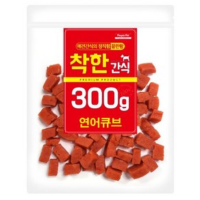 착한간식 300g 반려견간식, 연어큐브300g, 1개, 착한간식 연어큐브300g