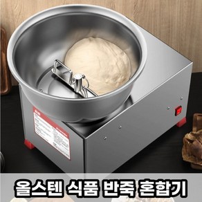 제빵반죽기 대형 밀가루 식품 혼합기 반죽 기계, C- 8Kg / 1500w