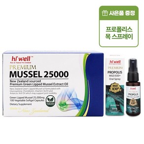 Hiwell Mussel 25000 100캡슐 하이웰 초록홍합 뉴질랜드 초록입홍합 오일, 100정, 1개