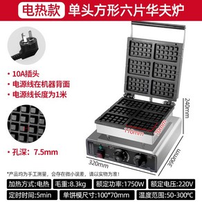 사각 와플기계 카페 전기 와플메이커 6구 디저트 업소 제조기 그릴 크로플 메이커 업소용