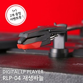 C LP턴테이블 재생바늘 LP 플레이어 바늘교체 전축바늘 2개세트, 재생바늘 WS-204