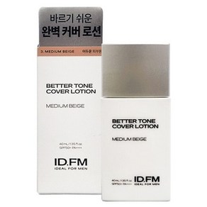 아이디얼 포 맨 베러톤 커버로션 40ml 3종 택1, 3호 어두운피부