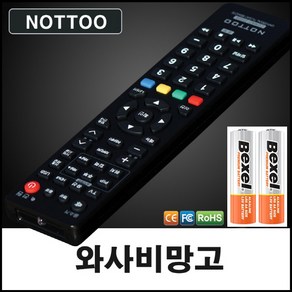 와사비망고(WasbiMango) TV 리모컨+알카라인건전지