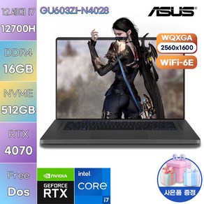 [ASUS] ROG 제피러스 G16 GU603ZI-N4028 WIN11 아수스 에이수스 노트북 고성능 노트북, FREE DOS, 16GB, 512GB, 코어i7, 이클립스 그레이