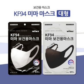 미마 마스크 대형 1매입 KF94 미마 보건용마스크, 선택2. 미마 KF94 대형 검은색 1매, 1개