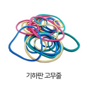 [창의와날개] 기하판 고무줄 - 4색 3종 2세트 (총 24개입)