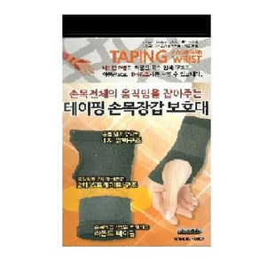 보성 테이핑 손목장갑보호대, 1개