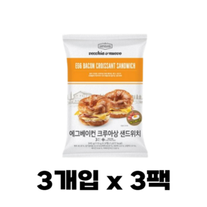 <정품보장> 베키아에누보 에그베이컨 크루아상 샌드위치 115g x 6개입 아이스박스포장 /트레이더스 <안전구매>, 9개