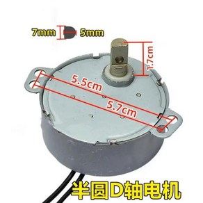 Mid 전기 선풍기 Hongyun 바닥 TYJ508A7 페이지 흔들기 헤드 회전 동기 모터용 220V240V, 4.3.6pm D Shaft