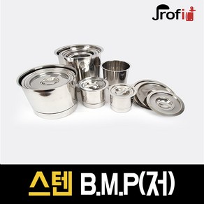 리빙홈 OEM bmp 비엠피 항균용기 스텐통 보관용기 정리함 종류다양, 1개