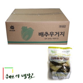 10kg 국산배추우거지 국산삶은배추시래기 자숙시래기 삶은시래기 데친시래기, 1개