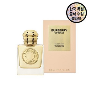 [버버리] [공식수입원] 가디스 EDP 50ML, 1개