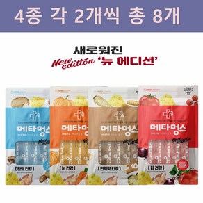 강아지 기능성 영양 습식 츄르스틱 메타멍스, 8개, 75g, 혼합