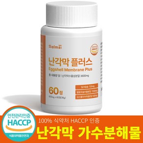 살므시 난각막 플러스 HACCP 인증, 1개, 60정