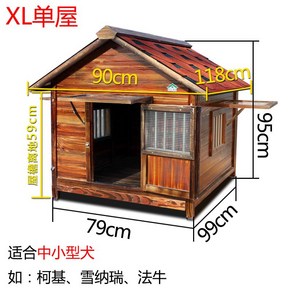 야외개집 원목 케이지 보온방수 반려동물 하우스 대형견 애견, 3. XL-중형 60cm