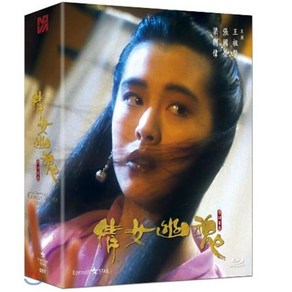 [Blu-ay] 천녀유혼 트릴로지 (3Disc 일반판) : 블루레이