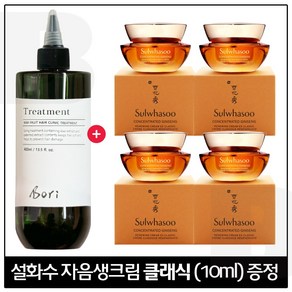 보리 물 트리트먼트 400ml 구매시 샘플 자음생크림 클래식 10ml x4개 (총 40ml), 1개