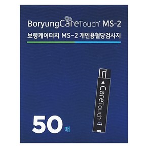 보령케어터치 MS-2 개인용 혈당검사지, 1개, 50개입