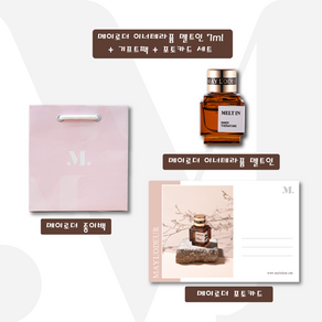 [메이로더 이너퍼퓸] Y존 케어 속옷 향수 오일 여성청결제 멜트인 7ml + 기프트백 + 포토카드, 1개