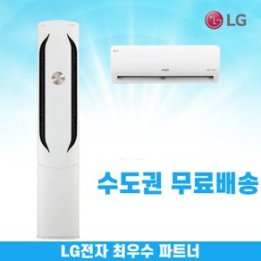 LG 2IN1 에어컨 투인원 멀티형 17+6평 인버터 위너 FQ17HDWHC2 수도권무료배송, 17+6 위너, 일반배관형