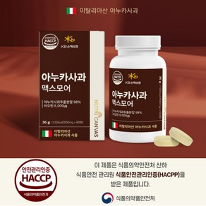 고함량 이탈리아산 아누카사과 식약처인증 haccp 추출 분말 추출물 가루 알약 정 캔디 타블렛 비오틴 수용성 비타민 건조맥주효모 함유 이누카사과 아노카사과, 1개, 60정