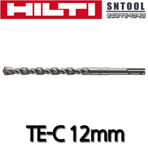 힐티 TE-C 12mm SDS기리 (12/160)(12/210)(12/310)(12/360) 함마드릴비트 2날 SDS비트 두날기리 HILTI, 12/160, 1개