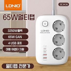 LDNIO 멀티탭 한국형 65w 고속충전 멀티콘센트 SE3436, 2m, 1개