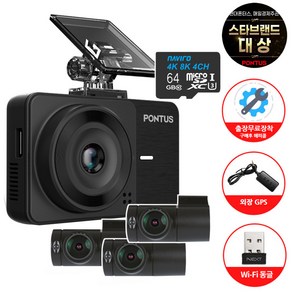 전국무료출장장착 ) 4채널 FULL HD 고화질 Pontus 블랙박스+ 급발진 페달블랙박스/ 외장GPS (ADAS 운전자향상보조시스템)/ Wifi 동글이 (모바일 핫스팟 연결), 와이파이 추가, 64GB, 4채널+외장 GPS