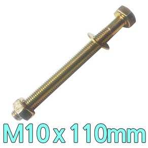 다스마트 육각민자 볼트 m10 x 110mm 너트와샤볼트세트, 1