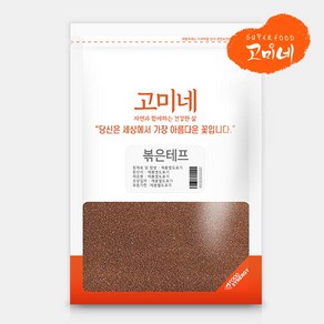 고미네 볶은테프 oasted teff, 1kg, 1개