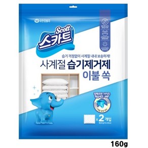 크리넥스 스카트 사계절 습기제거제 이불 쏙 2p, 160g, 1개