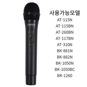 KANALS BK-80CH 무선마이크 핸드마이크 송신기 카날스 BK80CH