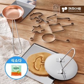 키친아트 달고나 만들기세트 + 식소다 (우산 동그라미 세모 네모 별 모양틀), 1개