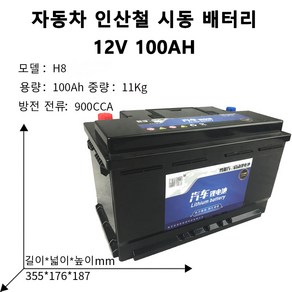 대박 자동차 인산철 시동 배터리 12V100AH