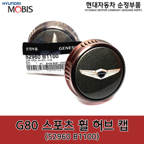 제네시스 G80 스포츠전용 휠캡 / 52960B1100 / 52960 B1100 / 순정휠캡