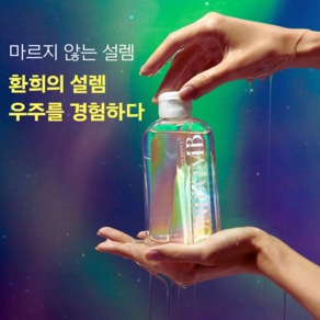 [제약회사 약국 1위] 질건조윤활제 러브 마사지젤 아쿠아 love masage oil 나이트젤, 1개, 200ml