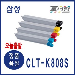 삼성 재생토너 CLT-K808S 4색세트 SL-X4220 X4300LX 4220RX, CLT-808S 4색세트(완제품), 1개