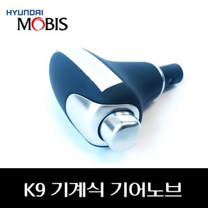 K9 기계식 기어노브 467203T100, 혼합색상