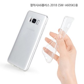 갤럭시A6+ 2018(SM-A605K)용 뿌딩 투명젤리 폰 케이스