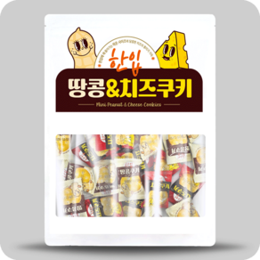 한입 땅콩쿠키 앤 치즈쿠키 어쏘티드 샌드과자, 1개, 800g