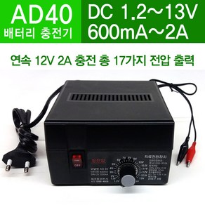 완전사 다용도아답터 AD-40 출력전압 조절 정전압 DC전원 만능아답터, 1개