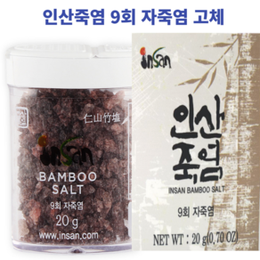 인산죽염 9회 자죽염 고체 20g