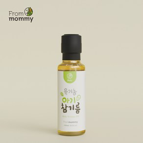 프롬마미 유기농 참깨오일 100ml 아기참기름 답례품 저온압착 유기농참기름, 1개