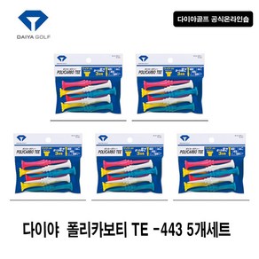 다이야 폴리카보티 TE-443 높이조절 3단콤보 골프티 80mm 5세트 골프티꽂이