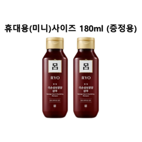 려 함빛 극손상&영양 샴푸, 180ml, 2개